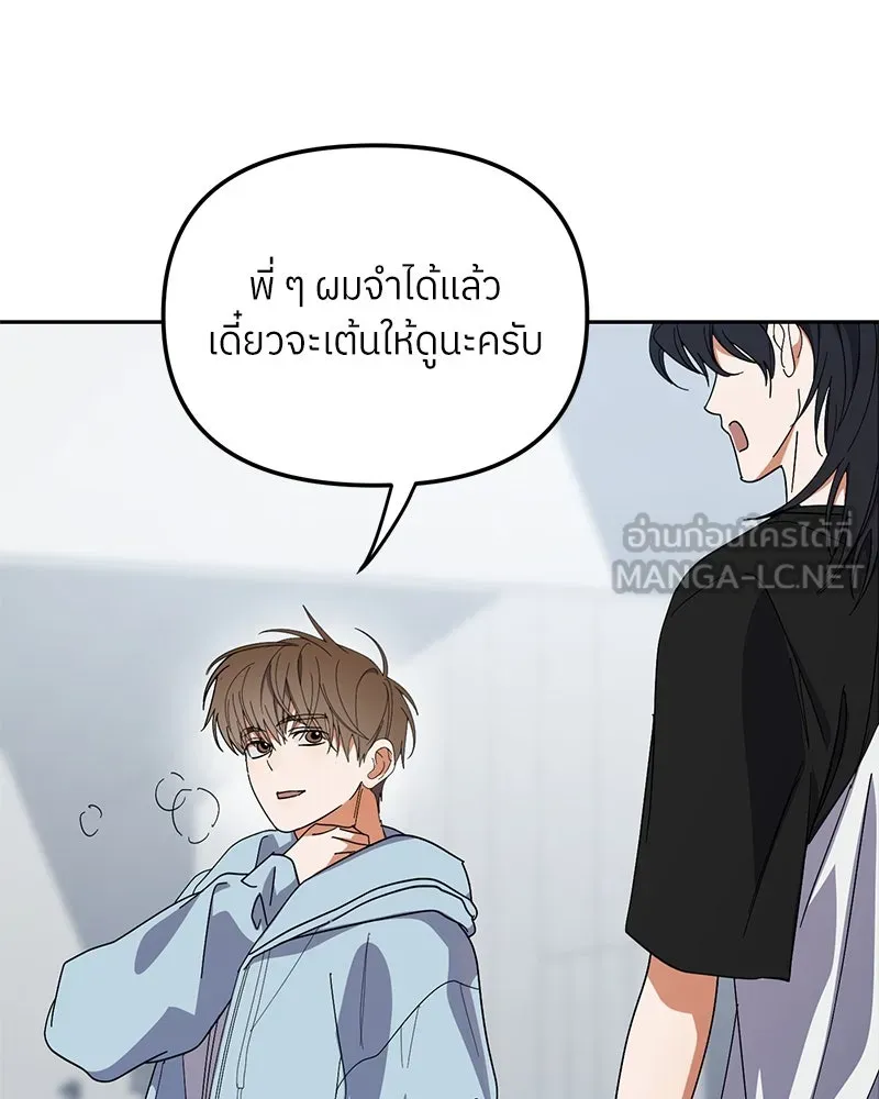 ย้อนเวลามาเป็นมักเน่ ตอนที่ 34 รูปที่ 57