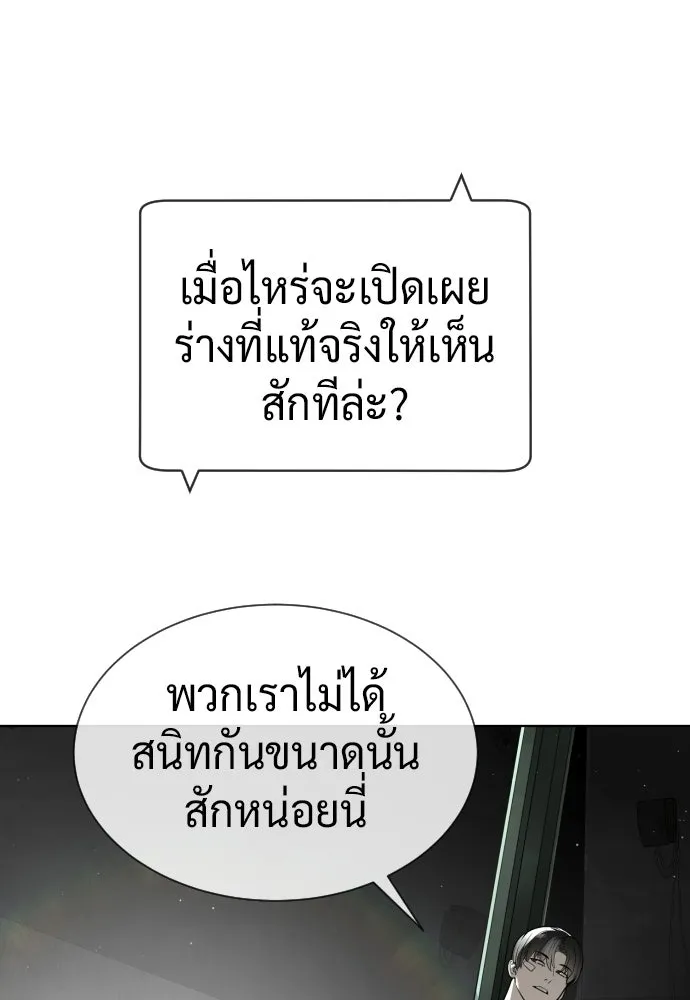 นักฆ่าย้อนวัย ตอนที่ 113 รูปที่ 85
