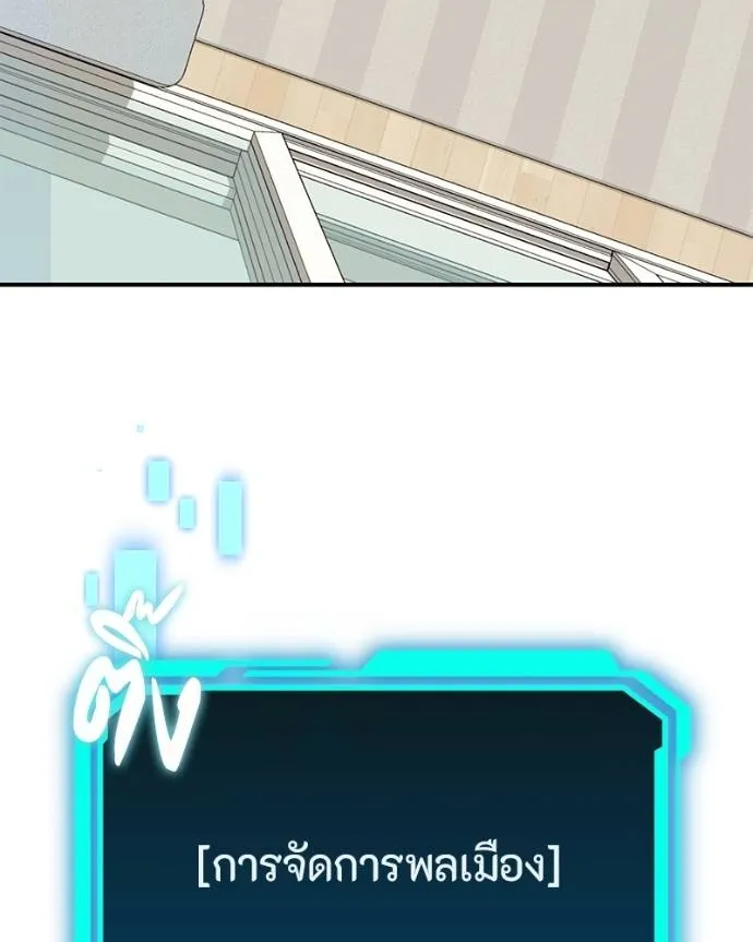 โทษที พื้นที่นี้ ตอนที่ 6 รูปที่ 7