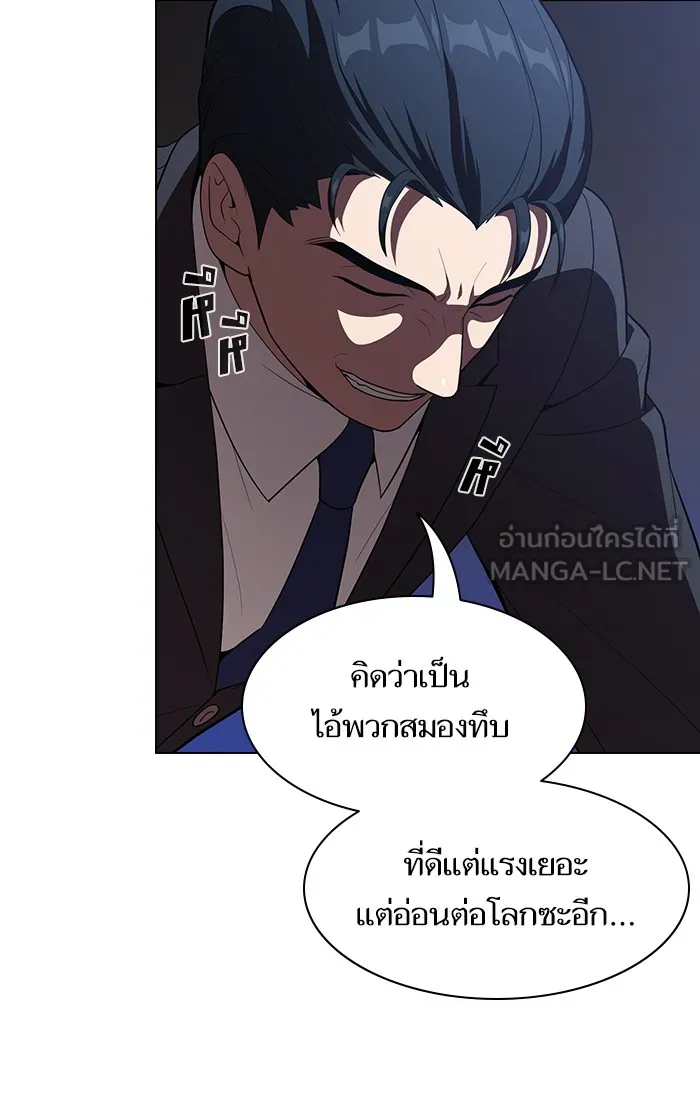 ผู้เล่นขั้นเทพแห่งหอคอยฝึกสอน ตอนที่ 28 รูปที่ 36
