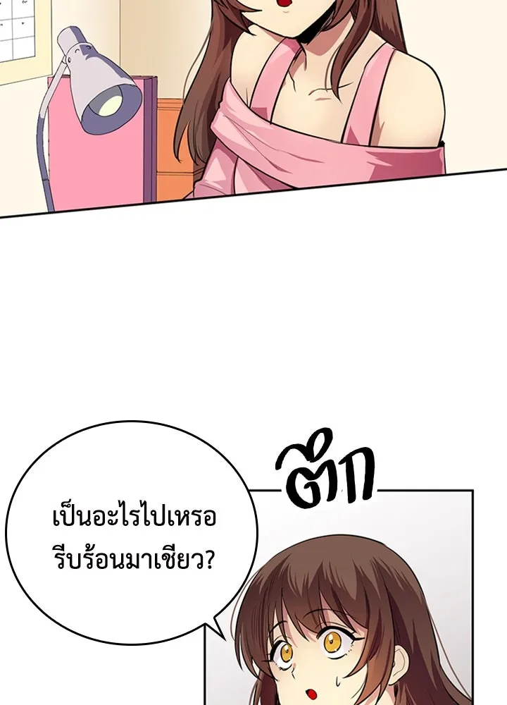 นักเลงกระจอกย้อนเวลามาทวงแค้น ตอนที่ 73 (จบซีซัน 1) รูปที่ 14