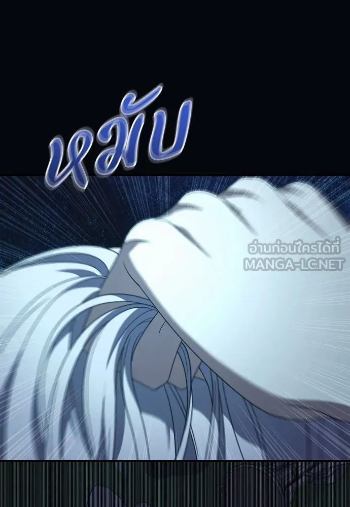 หมาป่าคู่เคียงบัลลังก์ ตอนที่ 47 รูปที่ 69