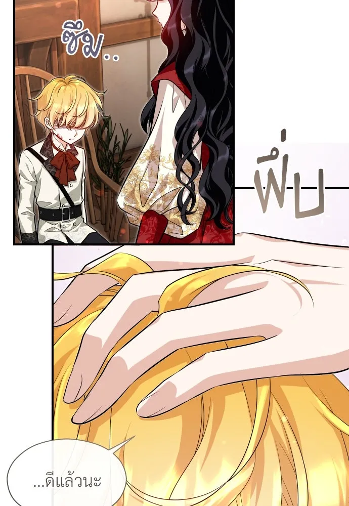 จักรพรรดิคลั่งรักที่เด็กกว่าฉันพันปี ตอนที่ 8 รูปที่ 77