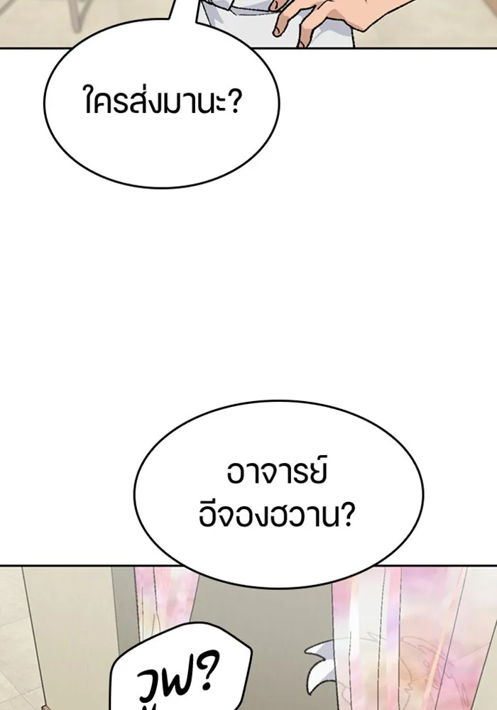 ตั้งแคมป์ฮีลใจในต่างโลก ตอนที่ 32 รูปที่ 103