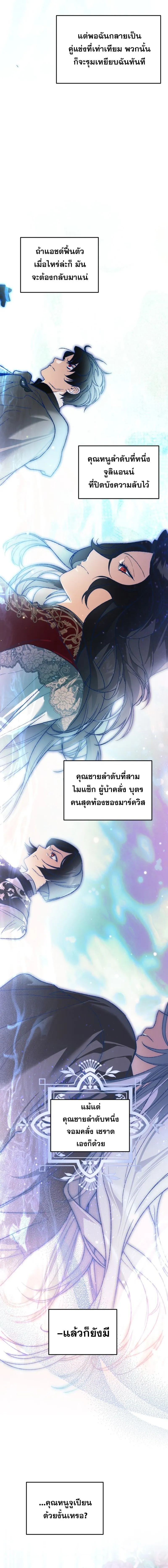 I Became the Genius Bastard of a Noble Dark Clan เก_ดใหม_เป_นอ_จฉร_ยะจอมเสเพลแห_งตระก_ลม_ด ตอนที่ ตอนที่ 42 รูปที่ 14