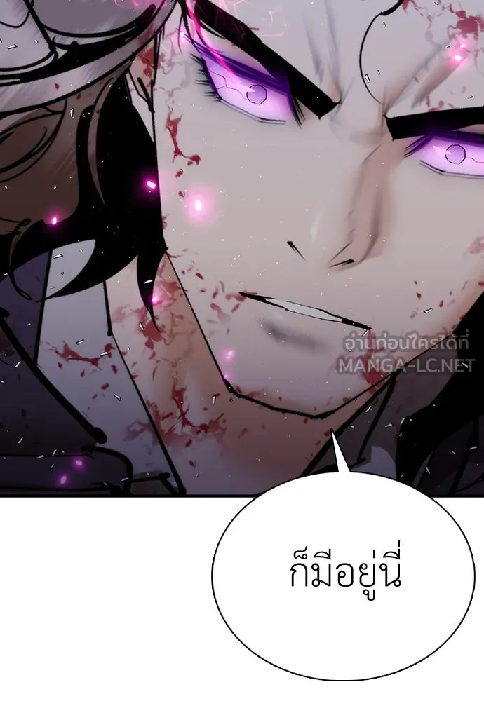 สุภาพบุรุษสูทดำ ตอนที่ 26 รูปที่ 165