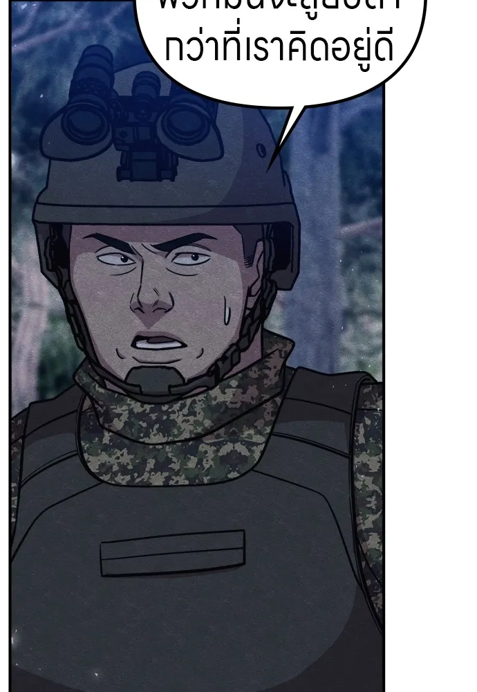 Zombie X Slasher ตอนที่ 35 รูปที่ 73