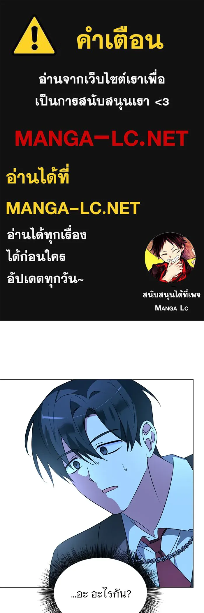 อะคาเดมีนี้เห็นทีจะเจ๊ง ตอนที่ 28 รูปที่ 1