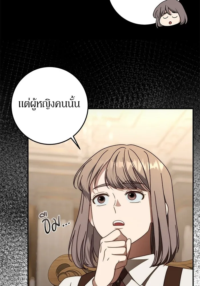 เบื้องหลังรอยยิ้มของเจ้าหญิง ตอนที่ 84 รูปที่ 94