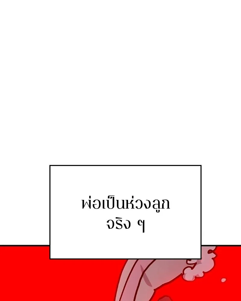 Player ตอนที่ 167 รูปที่ 17