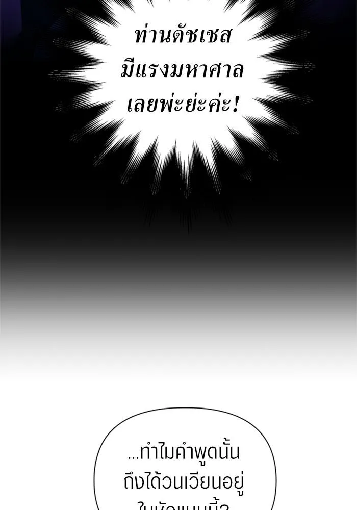 ชิงชีวิตพลิกลิขิตชะตา ตอนที่ 117. งานประลองศิลปะการต่อสู้(1) รูปที่ 68