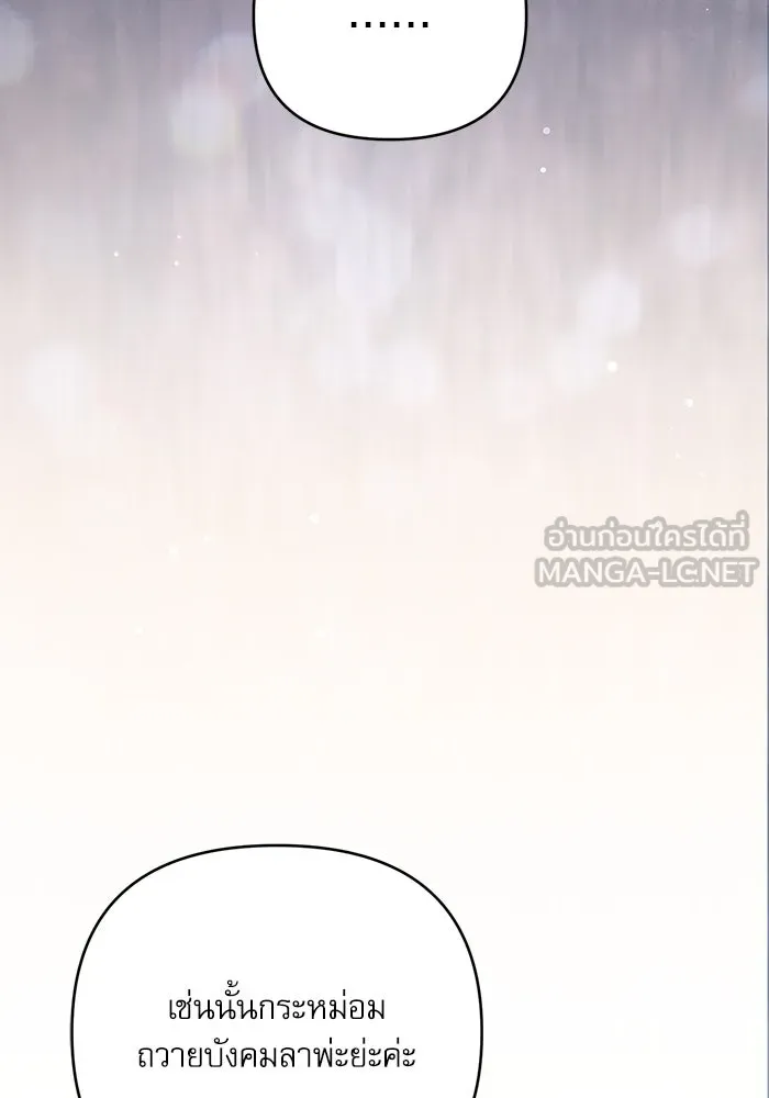 เกิดใหม่คราวนี้ ขอเป็นคนดีดูสักครั้ง ตอนที่ 91 รูปที่ 15