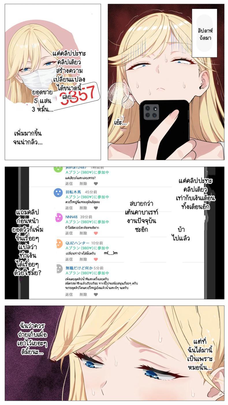 Doujin-Lc- อ่าน โดจิน มังฮวา เกาหลี ญี่ปุ่น จีน แปลไทย เมื่อสาวแกลชวนผมถ่ายคลิปหารายได้ (Coela Network) ตอนที่ 1 2 3 4 5 6 7 8 9 10 11 12 13 14 ฟรี ไม่มีโฆษณา อ่าน โดจิน Manhwa เกาหลี ญี่ปุ่น จีน เรามีครบ คัดมาให้เน้นๆ โดจิน 18+ รับประกันความฟินโดย  Doujin Lc