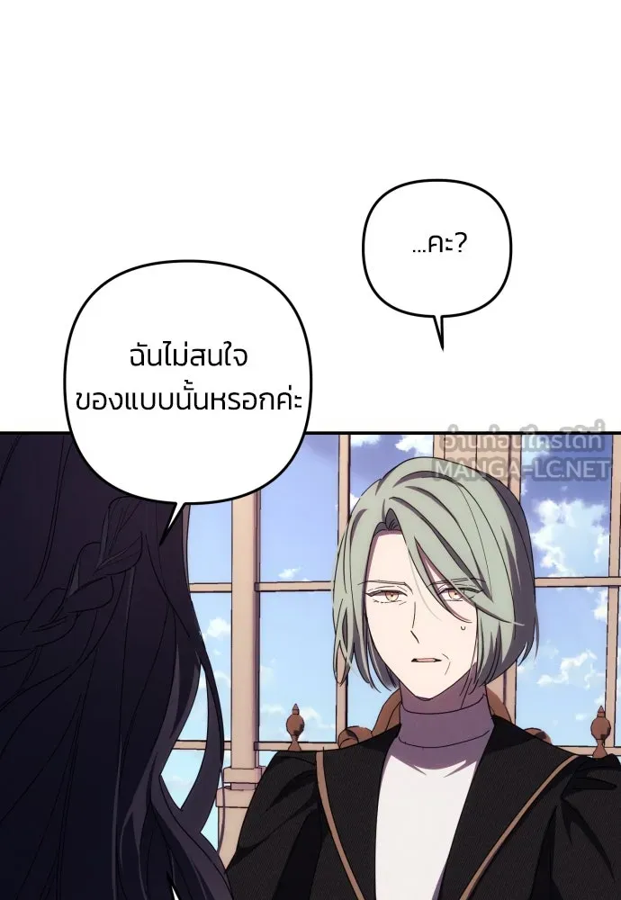 ฉันจะจีบท่านดยุกแดนเหนือ ตอนที่ 18 รูปที่ 60