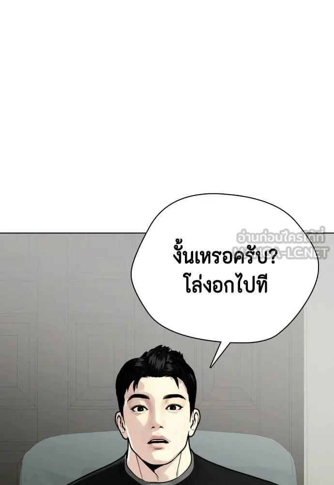 เลวฟาดเลว ตอนที่ 162 รูปที่ 178