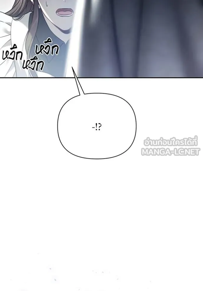 ห้องนอนลับ ตอนที่ 157 รูปที่ 33