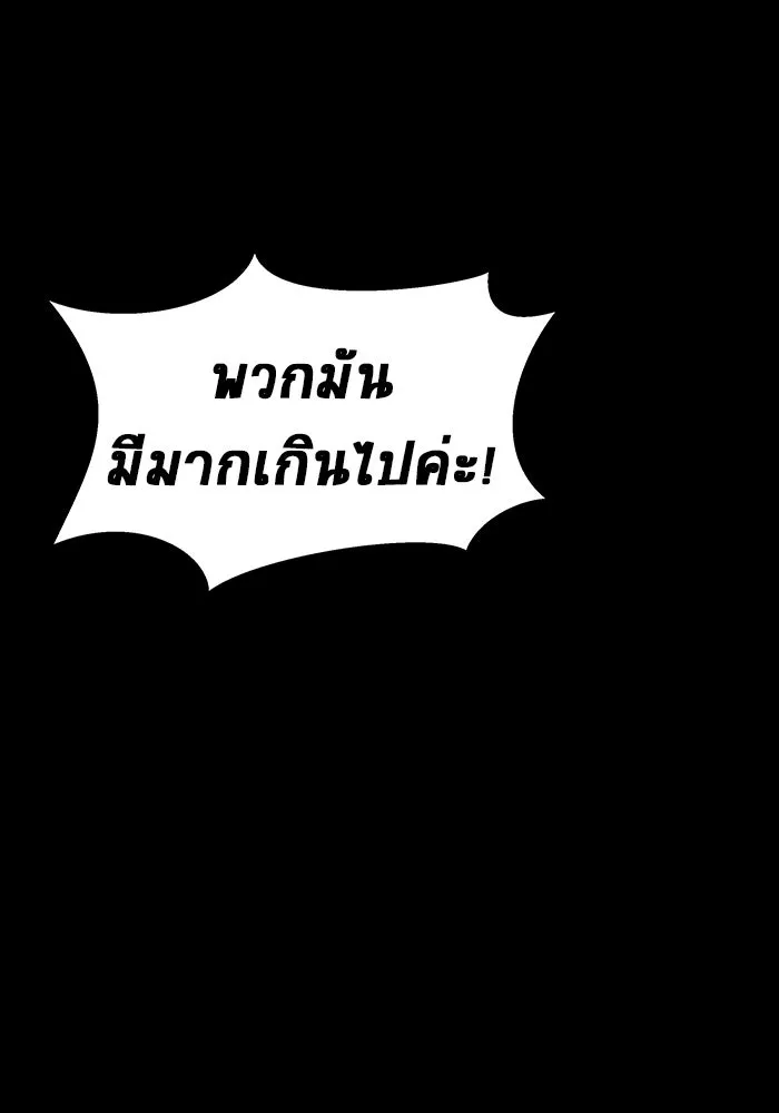 เพลเยอร์นักกินเหล็ก ตอนที่ 42 รูปที่ 37