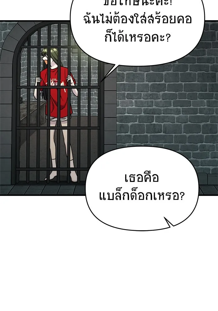 วายร้ายก็อยากมีรัก ตอนที่ 74 รูปที่ 16