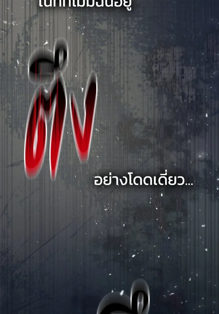 ทำแบบนี้ไม่ได้เพคะ องค์ชาย ตอนที่ 76 รูปที่ 53