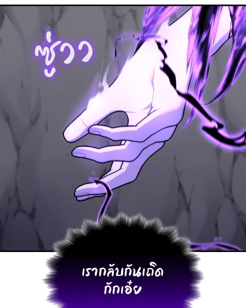 เกิดอีกทีเป็นว่าที่ประมุขลัทธิมาร ตอนที่ 126 รูปที่ 233