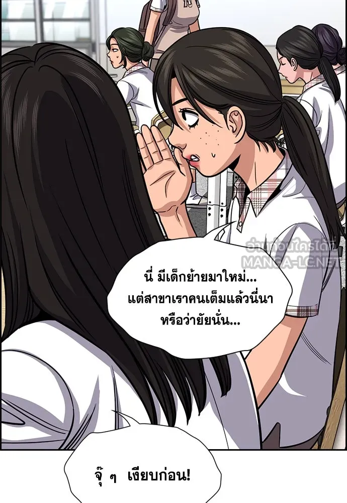 การศึกษาที่แท้จริง ตอนที่ 255 รูปที่ 27