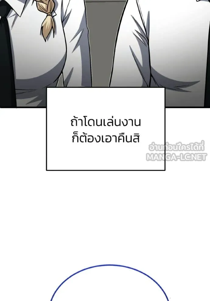 อัจฉริยะนอกคอก ตอนที่ 152 รูปที่ 129