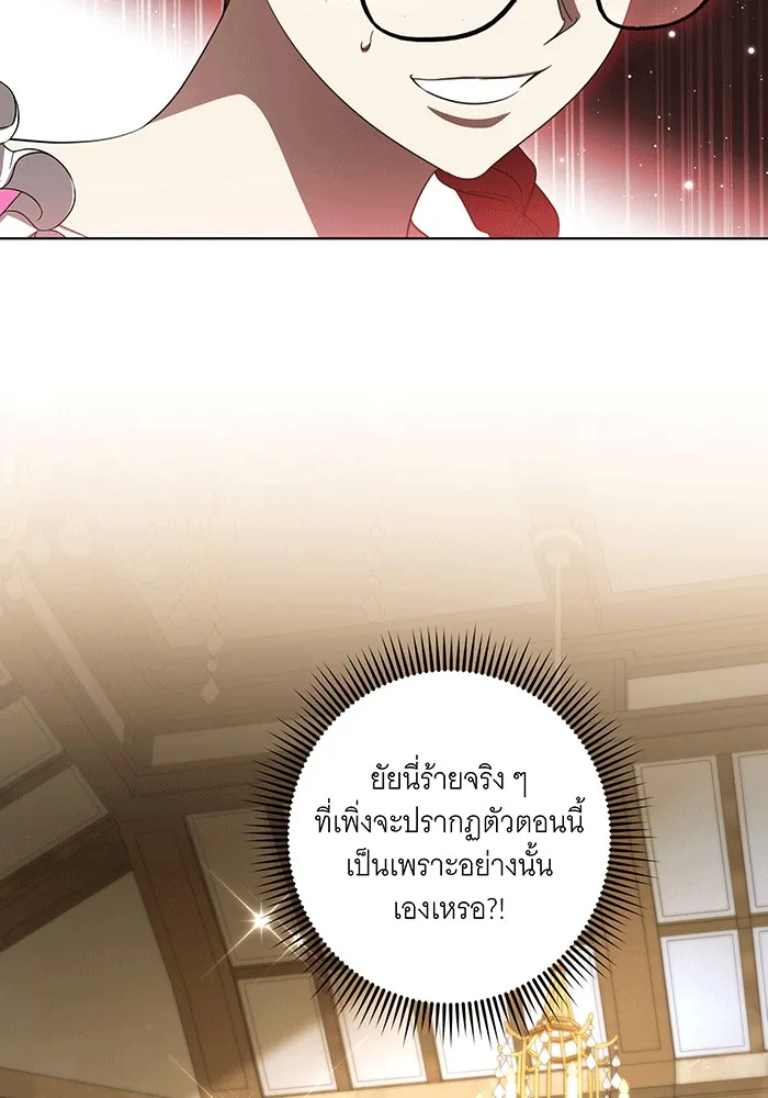 ทุกอย่างที่เสียไป ฉันขอทวงคืน ตอนที่ 61 รูปที่ 85