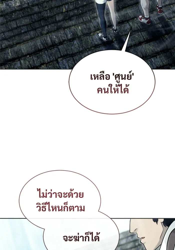 อูเร็ค มาซิโน่ ตอนที่ 51 เมืองเลสเตอร์ รูปที่ 13