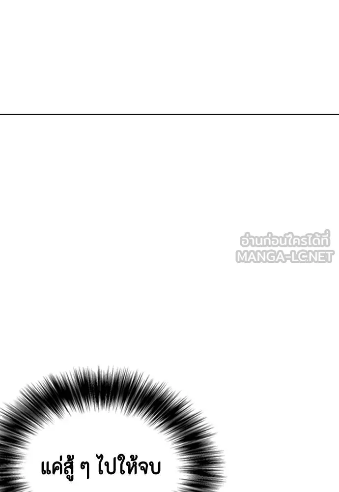 หมาหัวเน่า ตอนที่ 114 รูปที่ 108