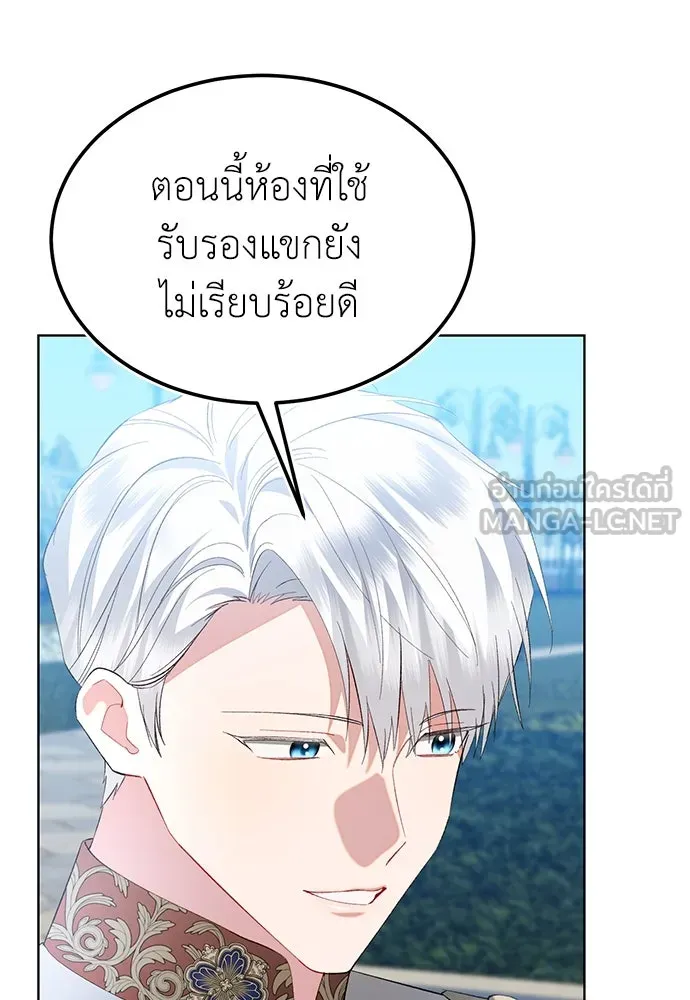 บุปผาลบคมดาบ ตอนที่ 36 รูปที่ 51