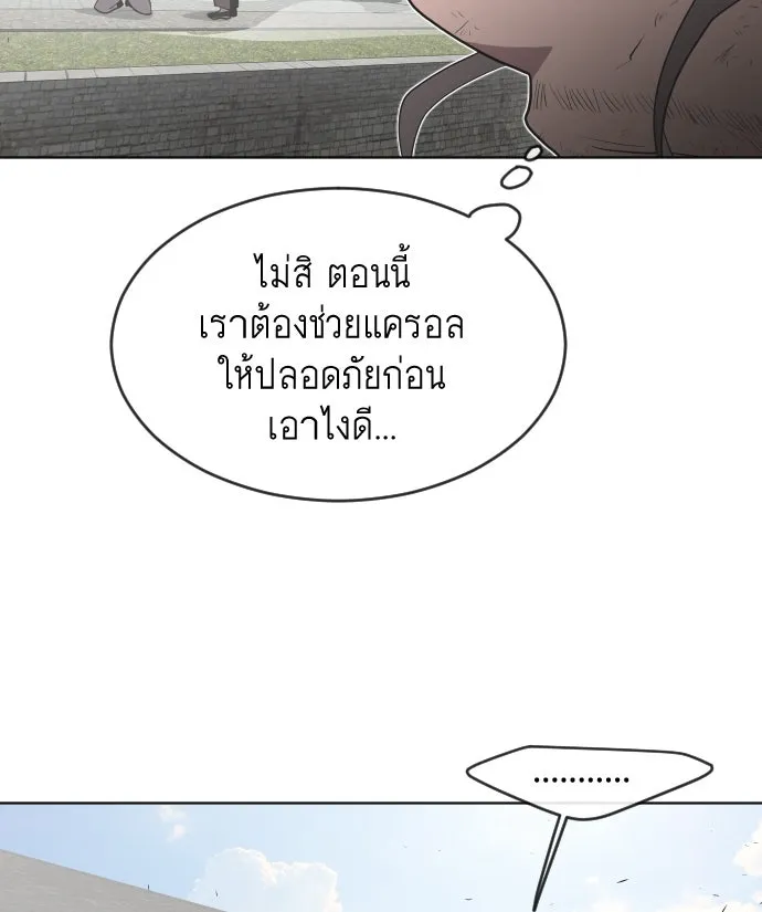 ยุคแห่งยอดมนุษย์ ตอนที่ 54 รูปที่ 37