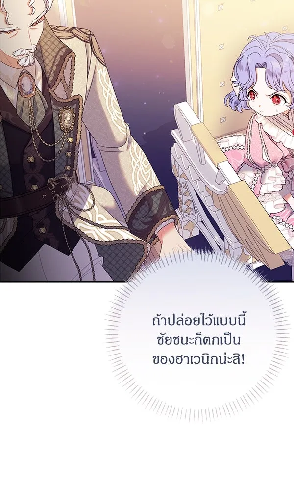 ครอบครัวผิดแผน ตอนที่ 31 รูปที่ 50