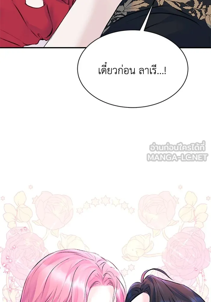 ไหนบอกว่าฉันใกล้ตาย ตอนที่ 17 รูปที่ 30