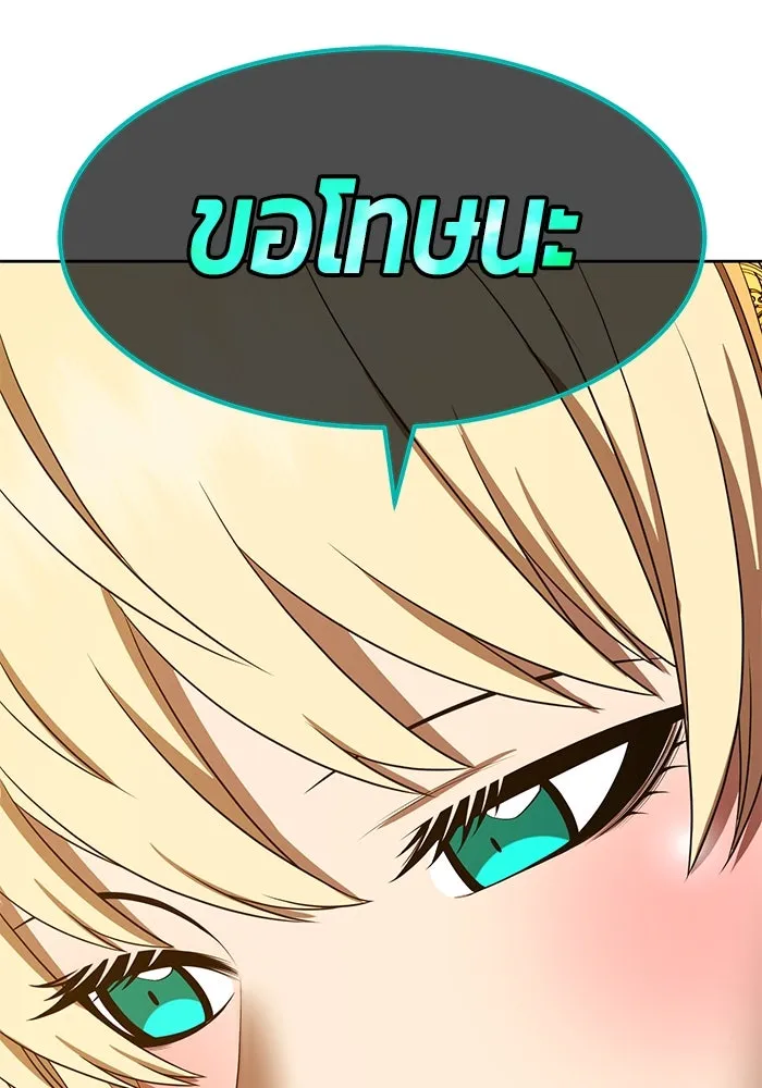 +99 ท่อนไม้พร้อมบวก ตอนที่ 25 ตื่นตัวต่อซาตาน (3) รูปที่ 113