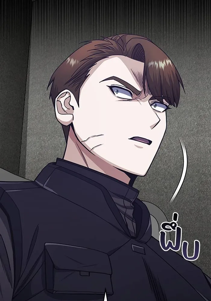 Genius of the Unique ตอนที่ 66 รูปที่ 35