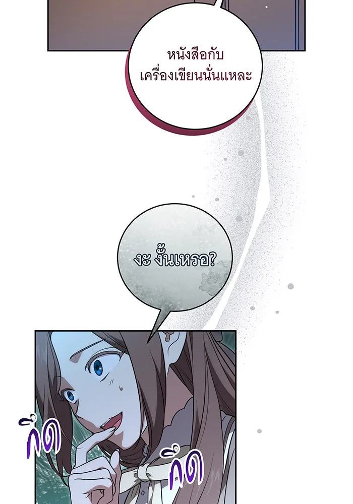 ทุกอย่างที่เสียไป ฉันขอทวงคืน ตอนที่ 9 รูปที่ 14