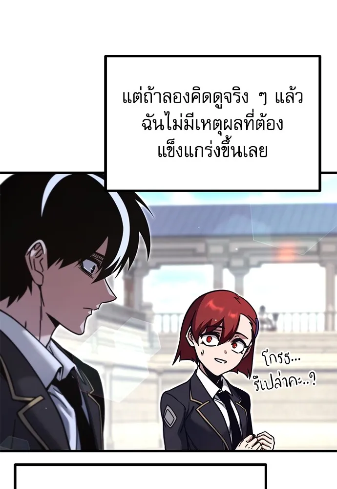 ชำแหละอะคาเดมีด้วยมีดแล่ปลา ตอนที่ 26 คราวนี้ก็ไม่ธรรมดา (1) รูปที่ 89