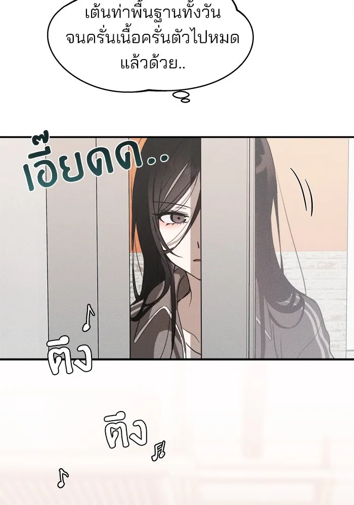 สวยเองนักเลงพอ ตอนที่ 5 รูปที่ 71