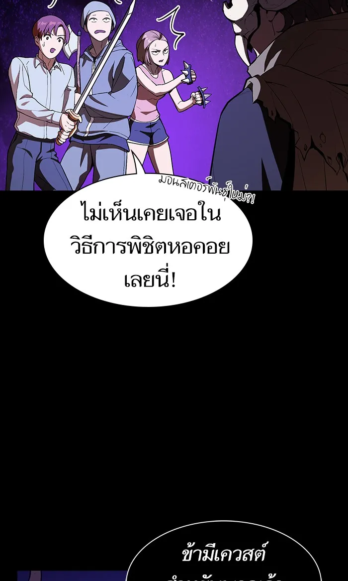 ผู้เล่นขั้นเทพแห่งหอคอยฝึกสอน ตอนที่ 02 รูปที่ 74