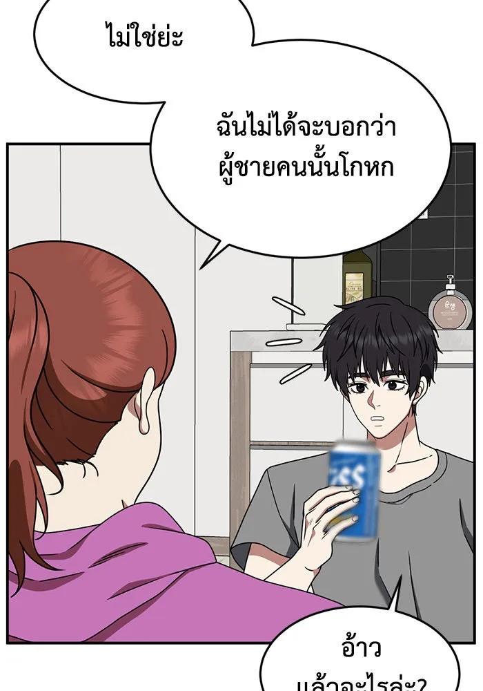 ช่วยเปลี่ยนฉันที ตอนที่ 159. ซองคโยบิน 8 รูปที่ 44