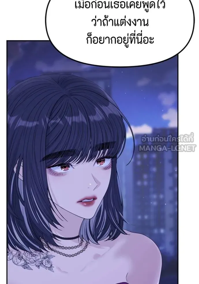 couple breaker ตอนที่ 60 รูปที่ 63