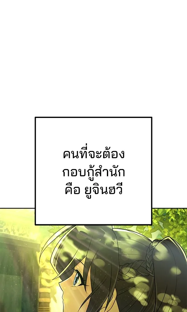 พอแล้วขันที อยากมีเจ้าโลก ตอนที่ 12 รูปที่ 103