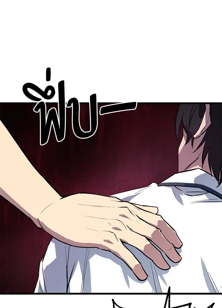 ราชาลานประลอง ตอนที่ 1 รูปที่ 58