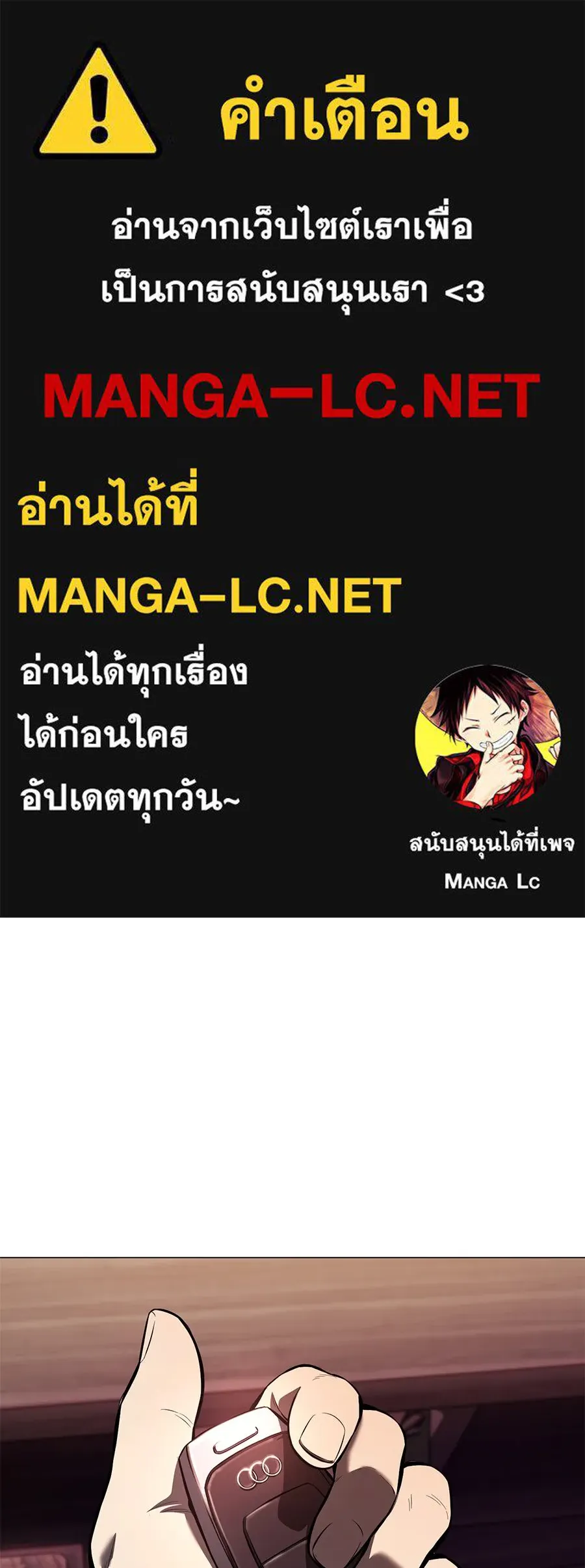 มัจจุราชชุดแดง ตอนที่ 3 รูปที่ 1