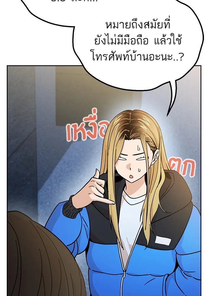 โชคชะตานำพารัก ตอนที่ 7 ฉันพูดเมื่อไหร่ รูปที่ 40