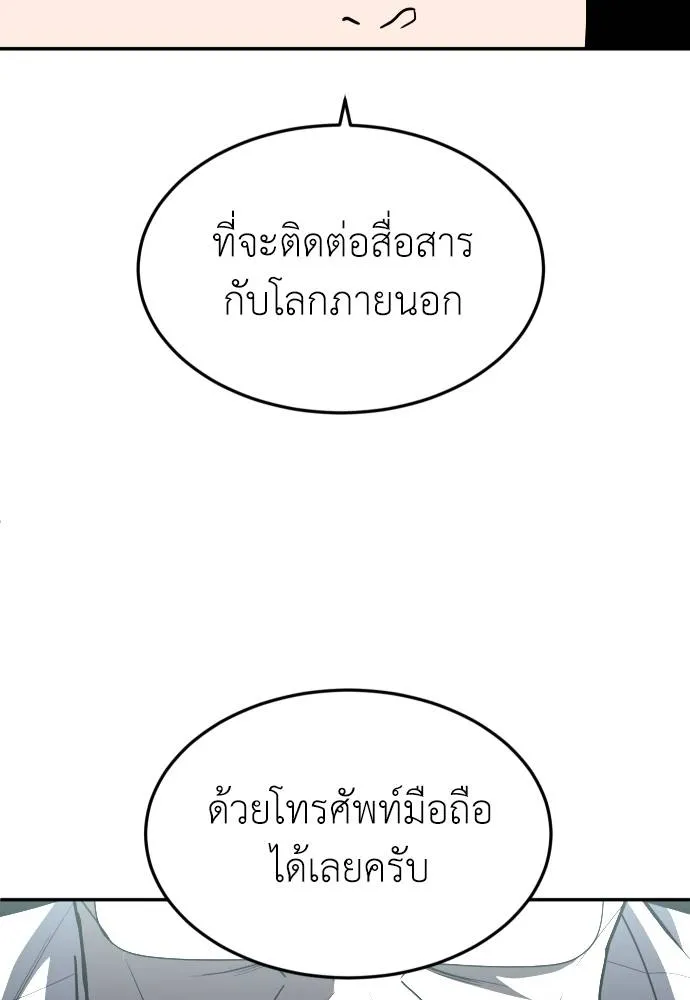 สนามเด็กล่า ตอนที่ 37 รูปที่ 59