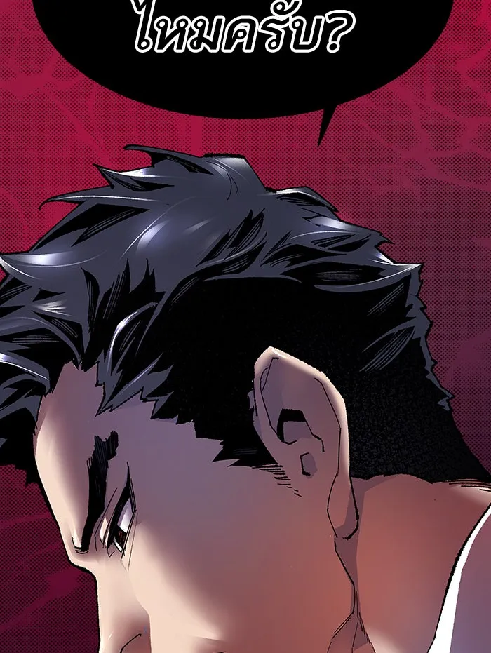 ยอดคนเลเวลทะลุ ตอนที่ 5 กิลด์บังแพสุดแข็งแกร่ง (1) รูปที่ 23