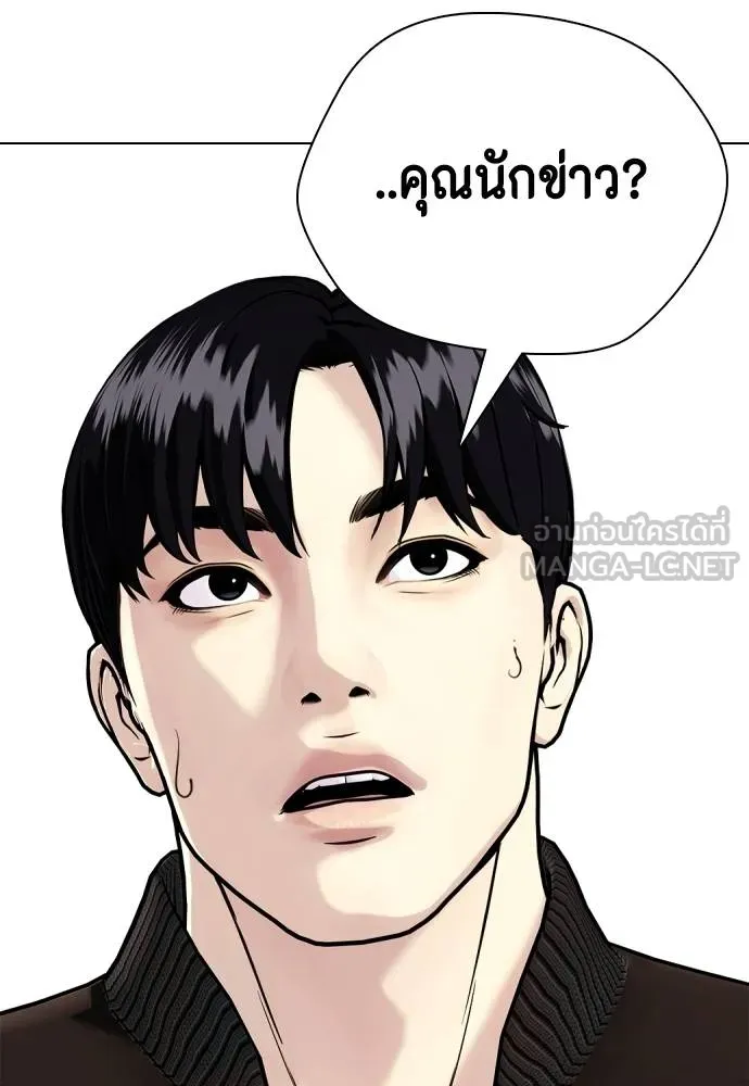 หมาหัวเน่า ตอนที่ 108 รูปที่ 194