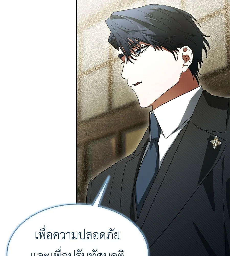 สัญญารักฉบับสุดท้าย ตอนที่ 40 รูปที่ 140