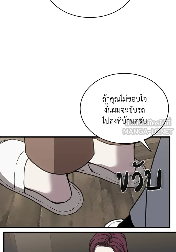 ชีวิตรักฉบับเดจาวู ตอนที่ 30 รูปที่ 66